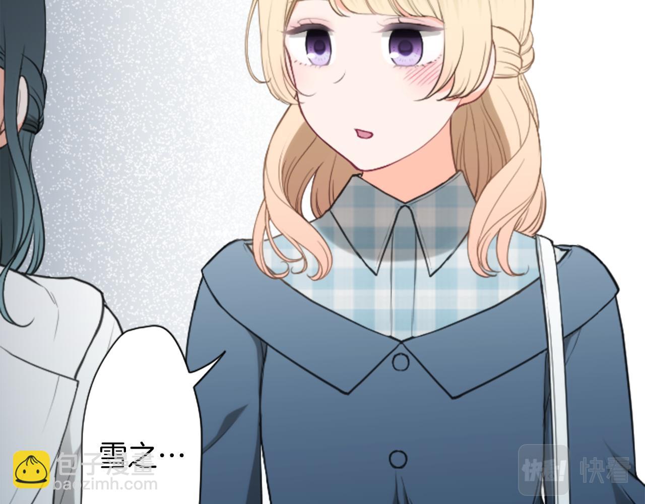 🍸公主的世界不需要王子 番外3 互挑衣服 第21页