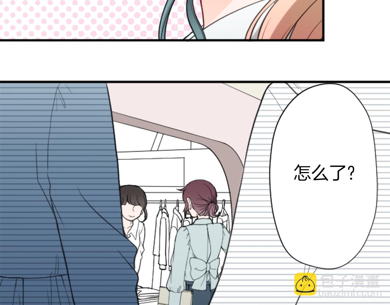 🍸公主的世界不需要王子 番外3 互挑衣服 第23页