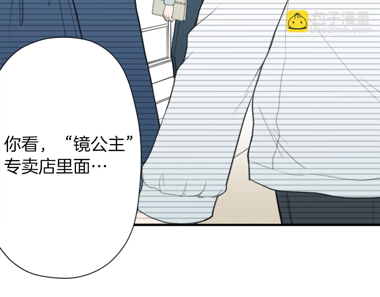 🍸公主的世界不需要王子 番外3 互挑衣服 第24页