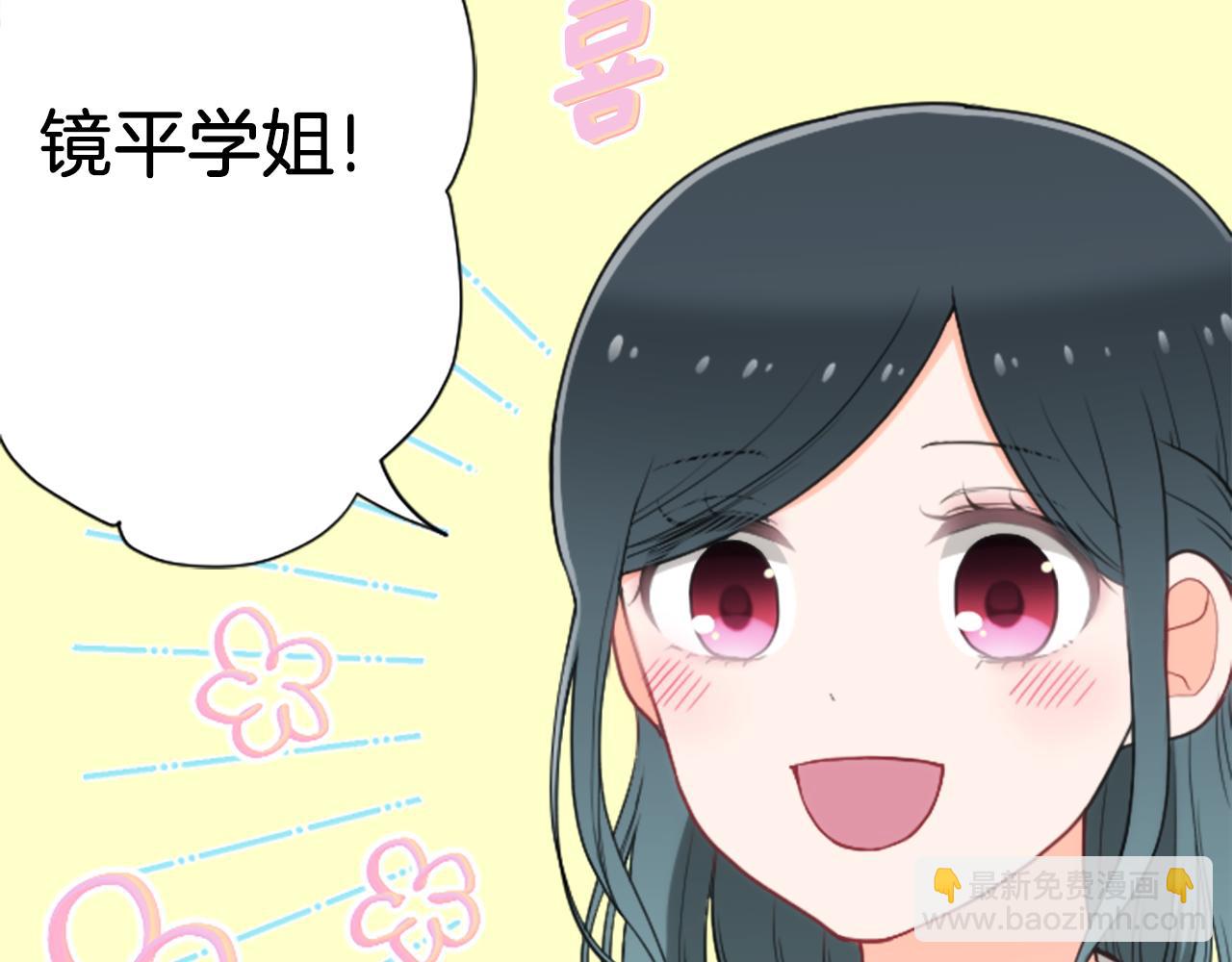 🍸公主的世界不需要王子 番外3 互挑衣服 第27页