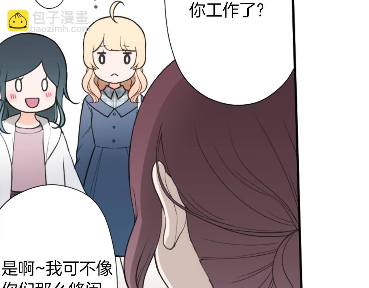 🍸公主的世界不需要王子 番外3 互挑衣服 第35页