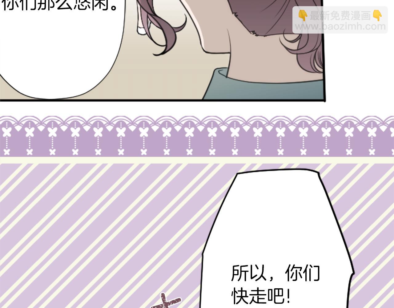 🍸公主的世界不需要王子 番外3 互挑衣服 第36页