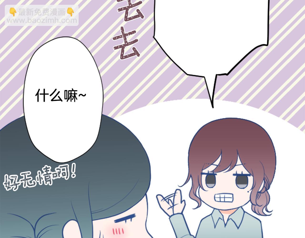 🍸公主的世界不需要王子 番外3 互挑衣服 第37页