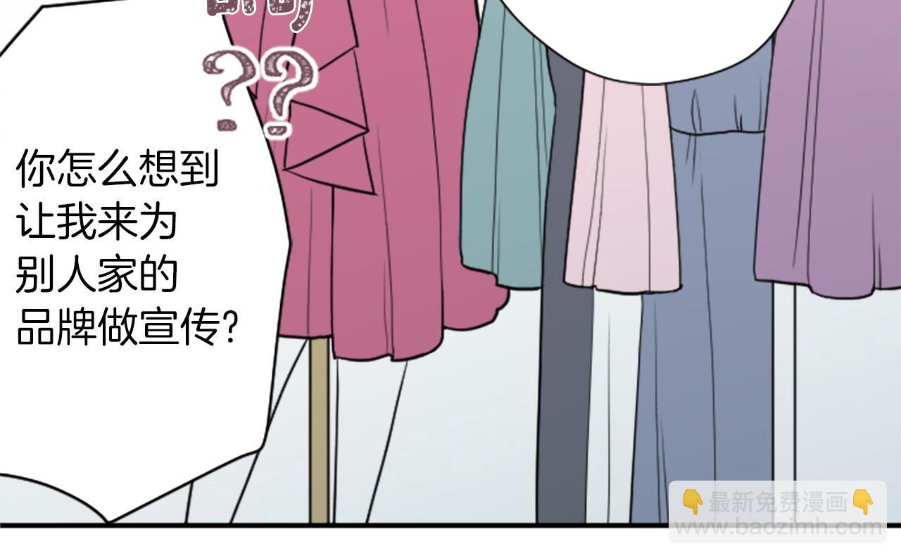 🍸公主的世界不需要王子 番外3 互挑衣服 第39页