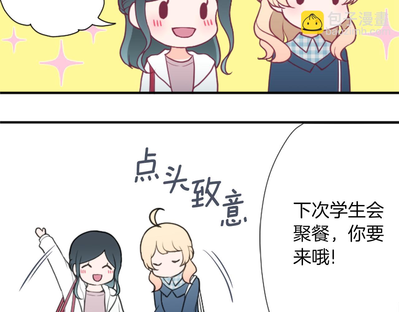 🍸公主的世界不需要王子 番外3 互挑衣服 第43页
