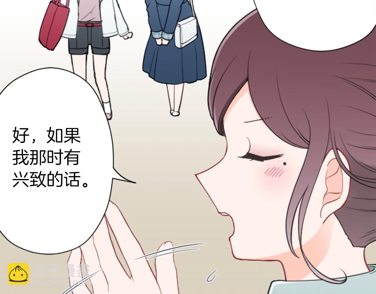 🍸公主的世界不需要王子 番外3 互挑衣服 第44页