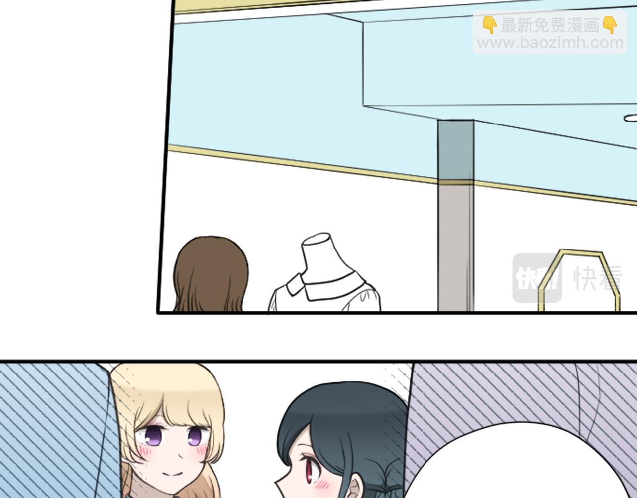 🍸公主的世界不需要王子 番外3 互挑衣服 第47页