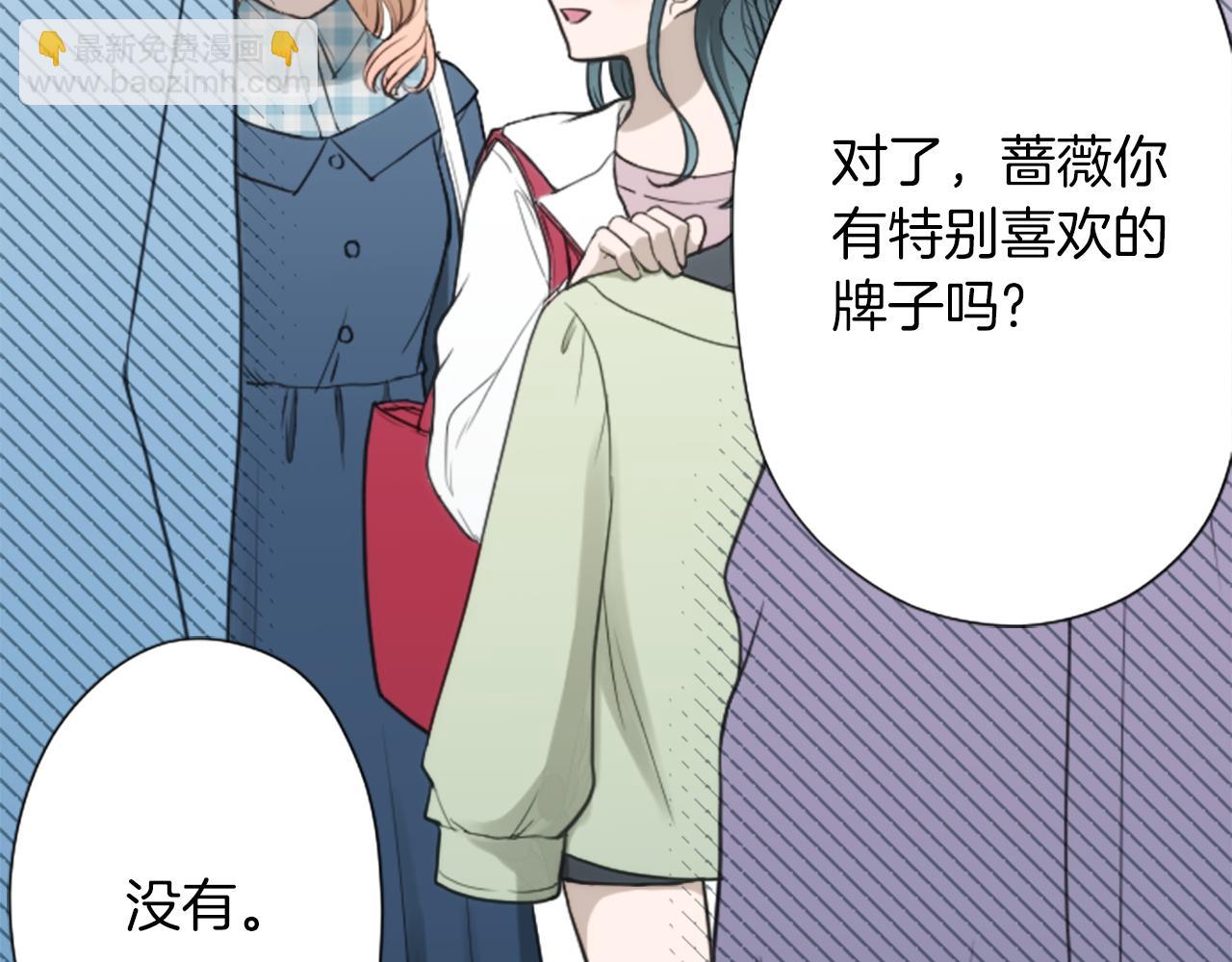 🍸公主的世界不需要王子 番外3 互挑衣服 第48页