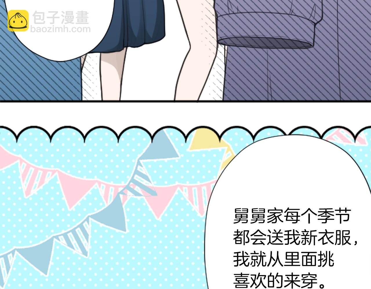 🍸公主的世界不需要王子 番外3 互挑衣服 第49页