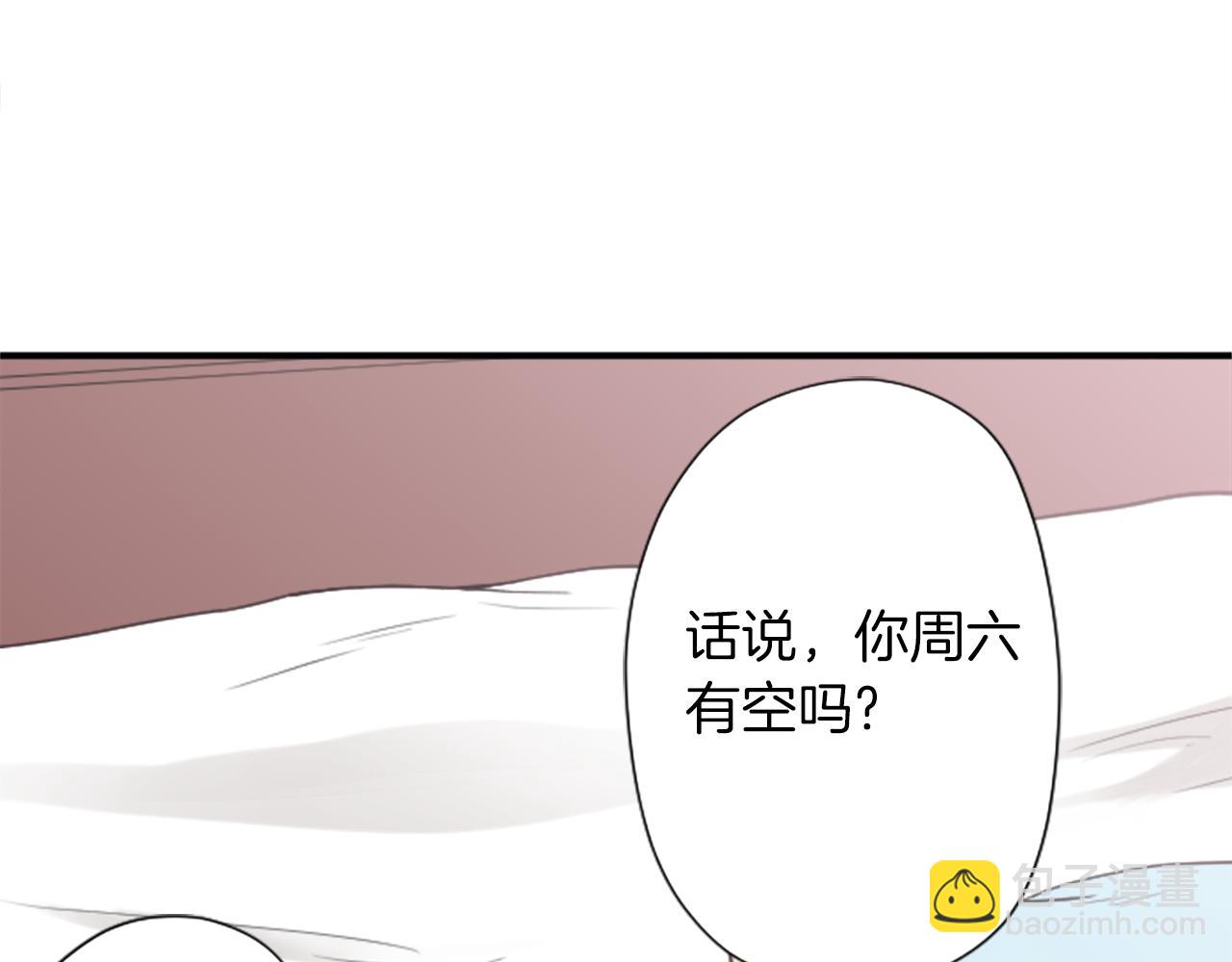 🍸公主的世界不需要王子 番外3 互挑衣服 第5页