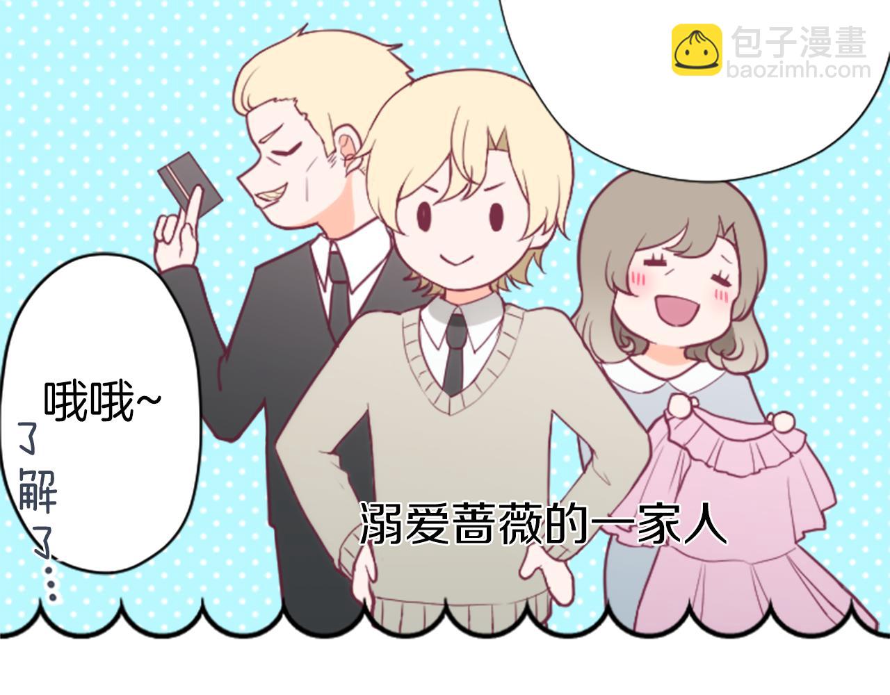 🍸公主的世界不需要王子 番外3 互挑衣服 第50页