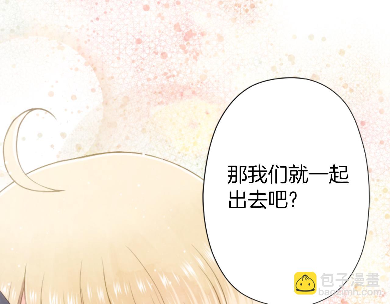 🍸公主的世界不需要王子 番外3 互挑衣服 第7页
