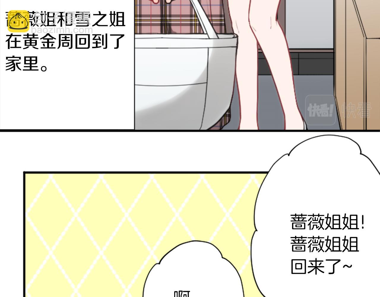 🍸公主的世界不需要王子 番外5 成为一家人 第22页