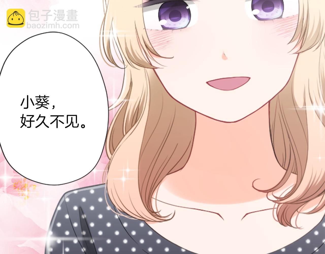 🍸公主的世界不需要王子 番外5 成为一家人 第26页