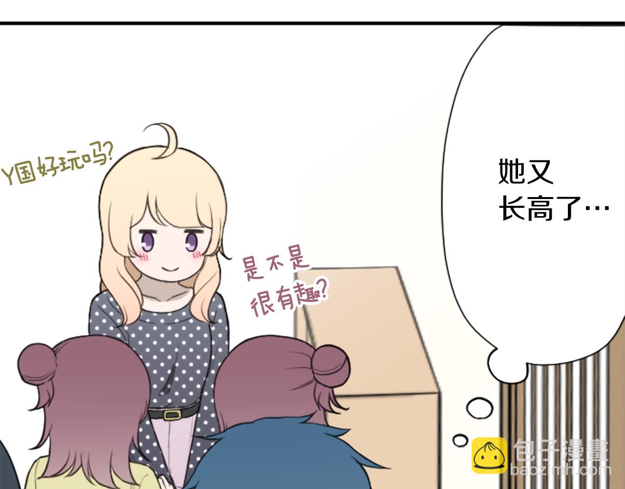 🍸公主的世界不需要王子 番外5 成为一家人 第28页
