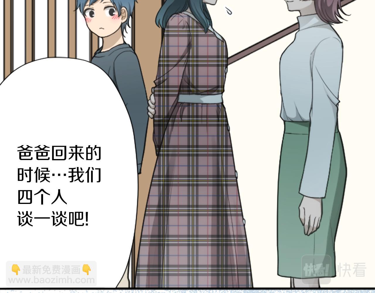 🍸公主的世界不需要王子 番外5 成为一家人 第31页
