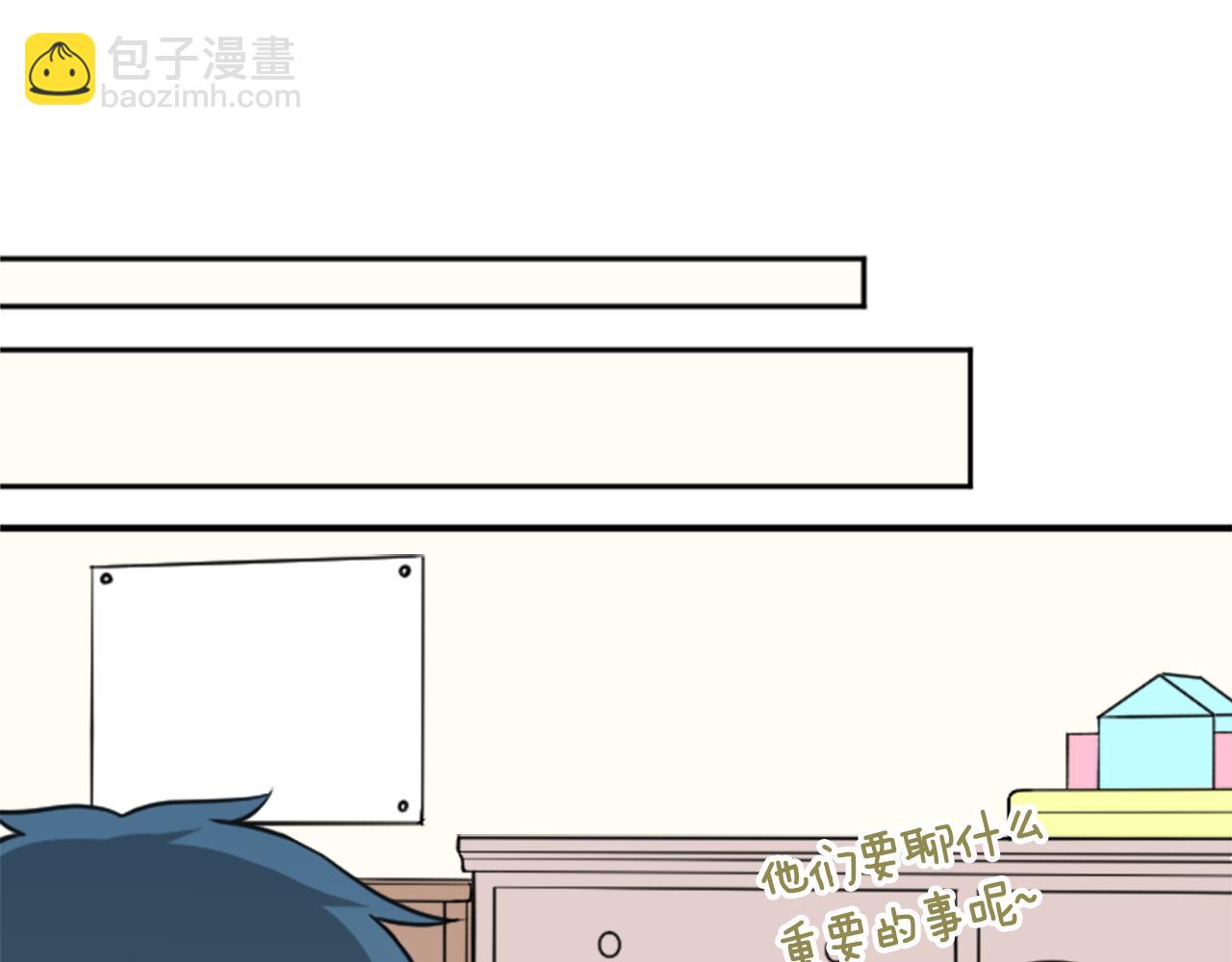 🍸公主的世界不需要王子 番外5 成为一家人 第39页