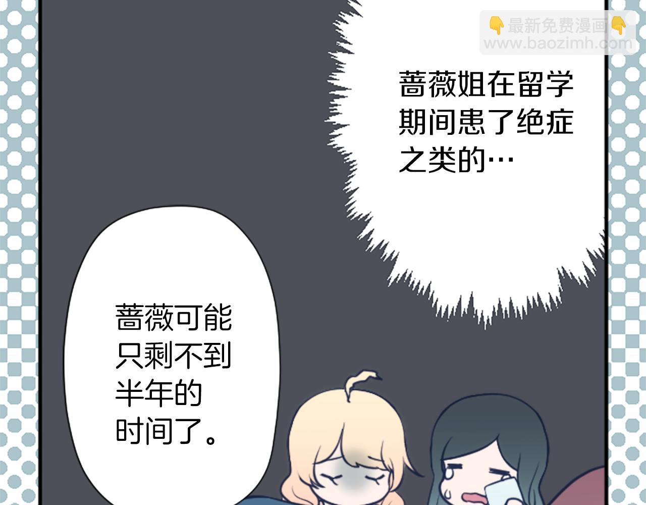 🍸公主的世界不需要王子 番外5 成为一家人 第41页