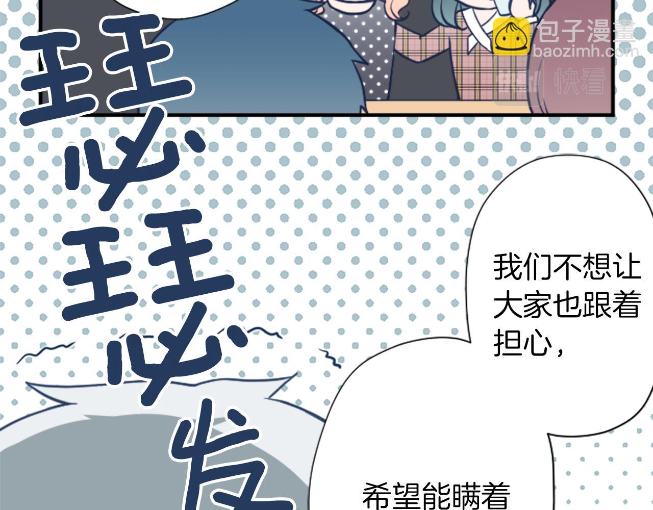 🍸公主的世界不需要王子 番外5 成为一家人 第42页