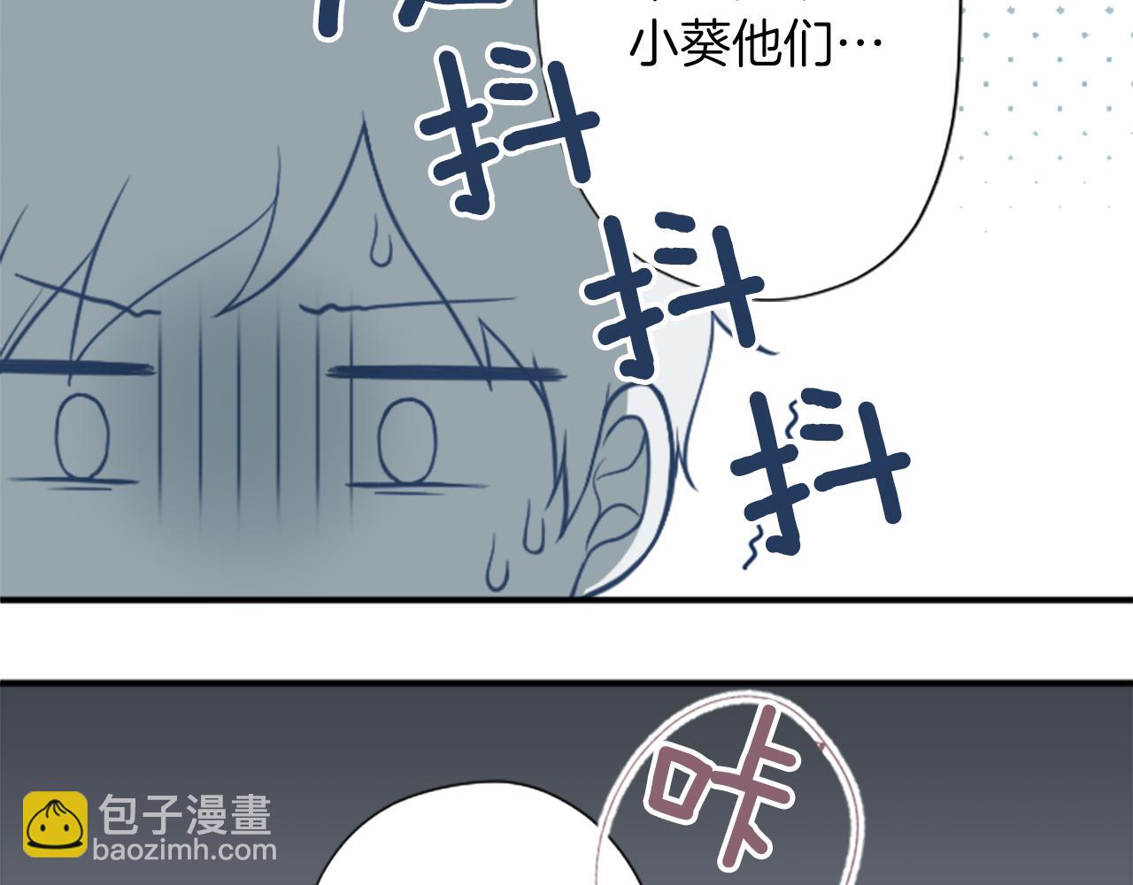🍸公主的世界不需要王子 番外5 成为一家人 第43页