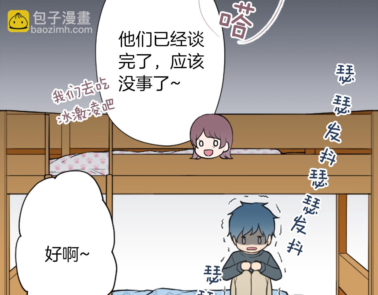 🍸公主的世界不需要王子 番外5 成为一家人 第44页