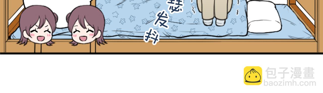 🍸公主的世界不需要王子 番外5 成为一家人 第45页