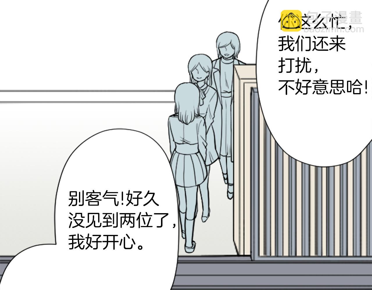 🍸公主的世界不需要王子 番外7 故地重游 第12页