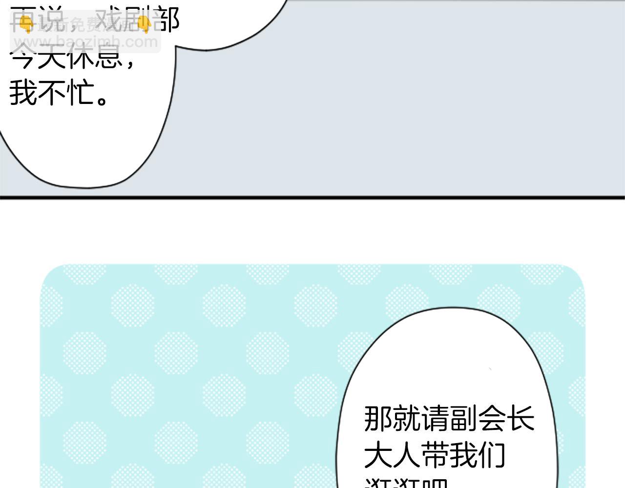 🍸公主的世界不需要王子 番外7 故地重游 第13页