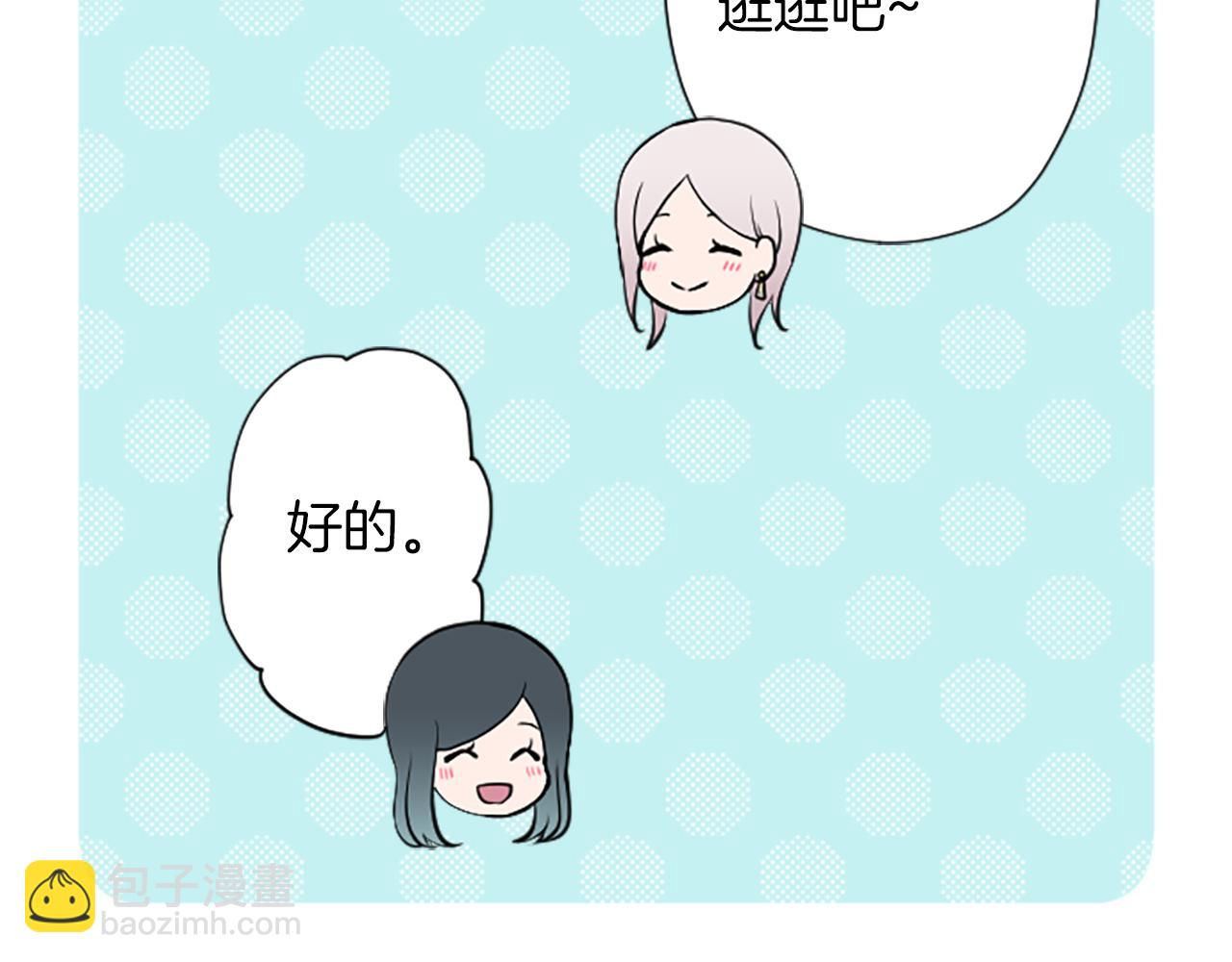 🍸公主的世界不需要王子 番外7 故地重游 第14页