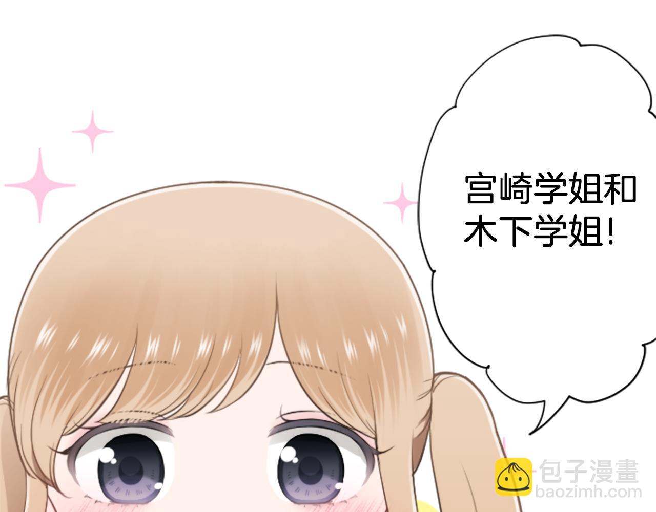 🍸公主的世界不需要王子 番外7 故地重游 第16页