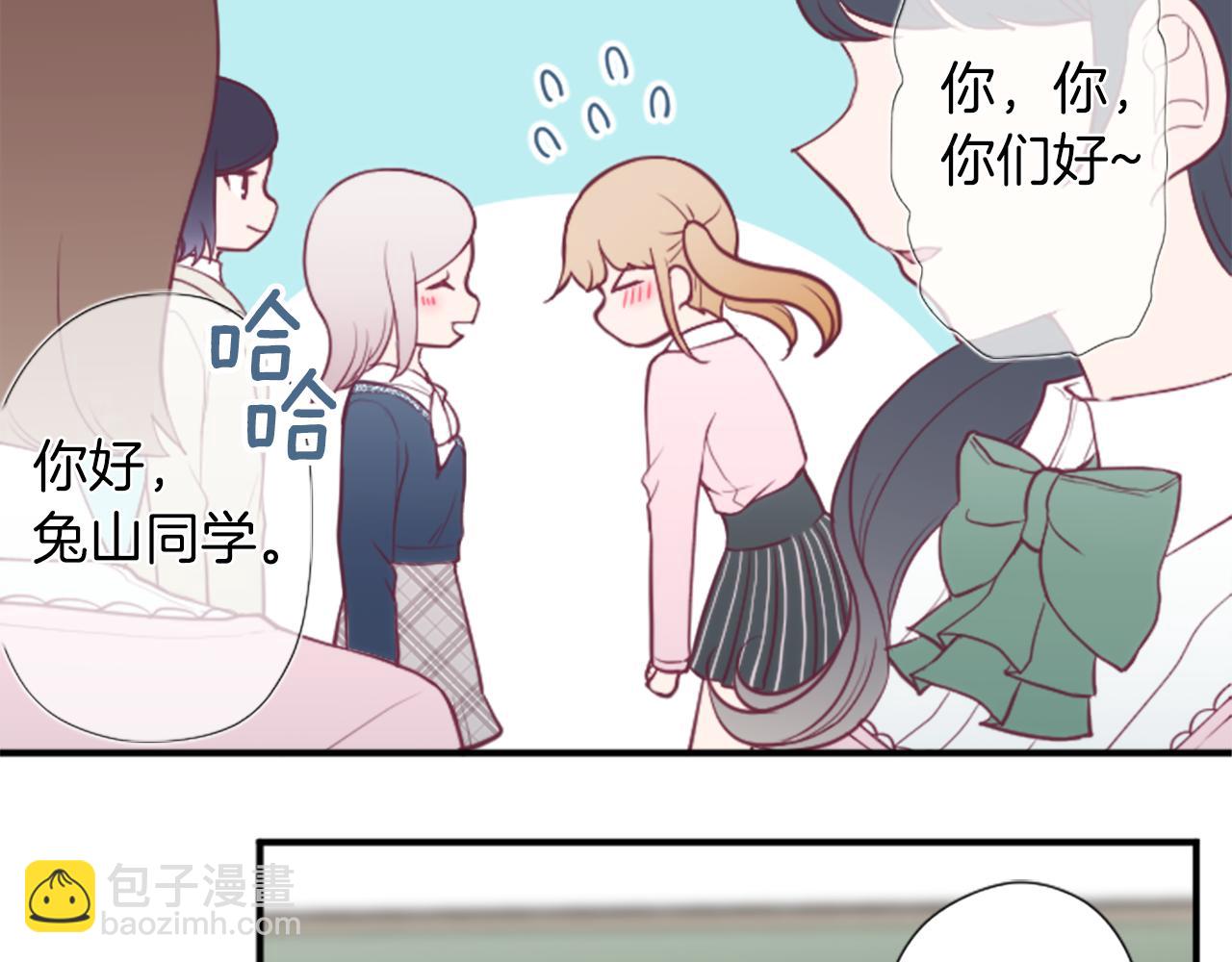 🍸公主的世界不需要王子 番外7 故地重游 第18页