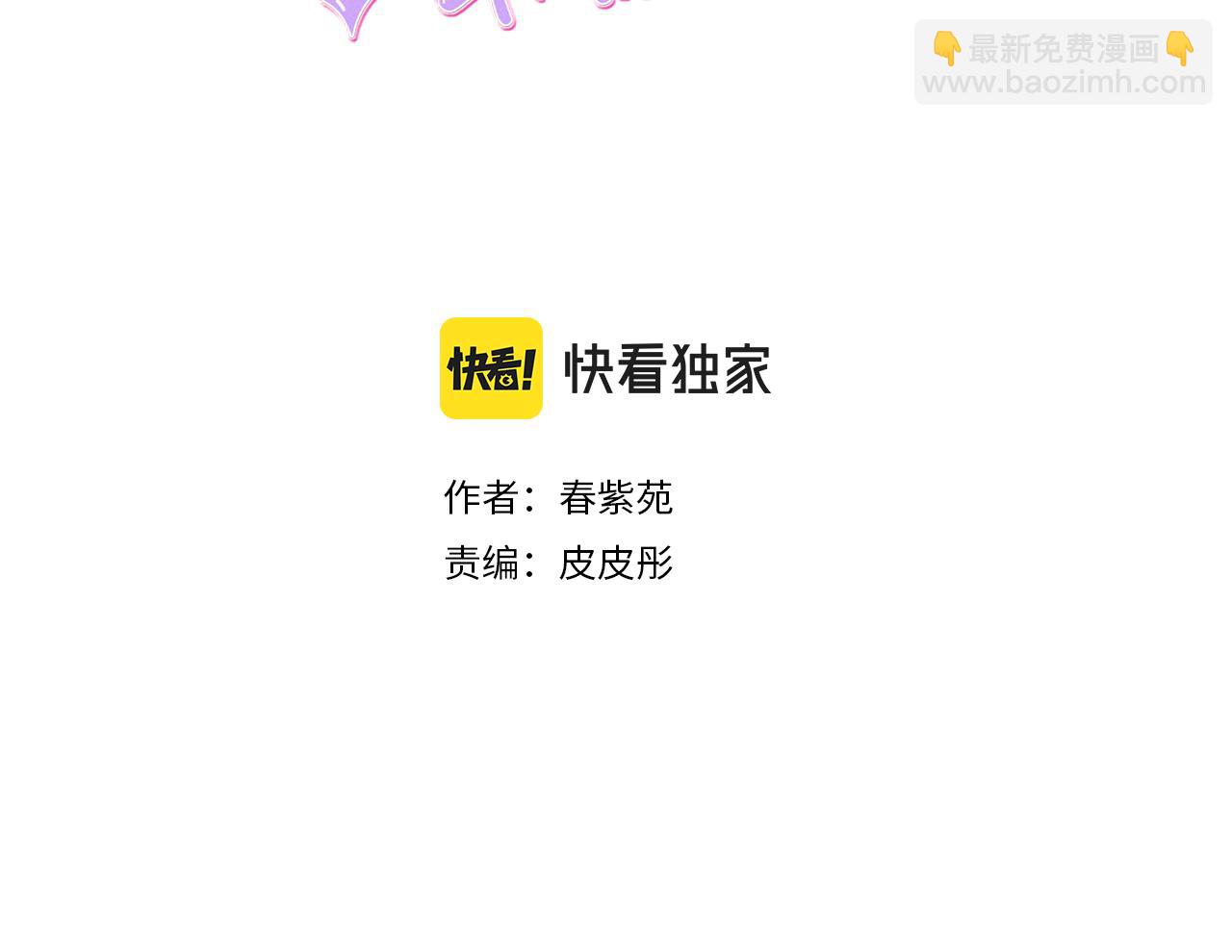 🍸公主的世界不需要王子 番外7 故地重游 第3页