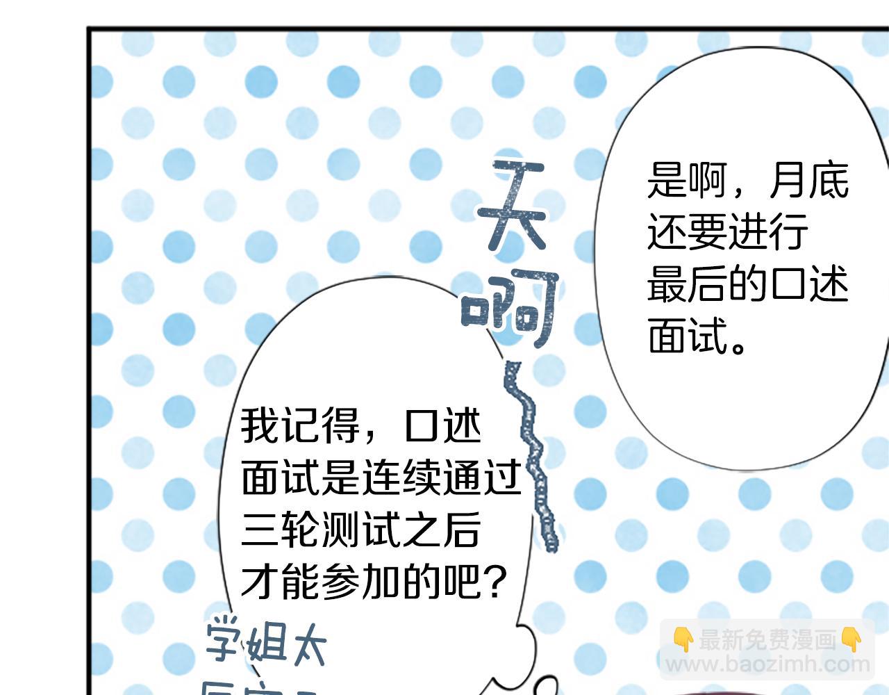 🍸公主的世界不需要王子 番外7 故地重游 第36页