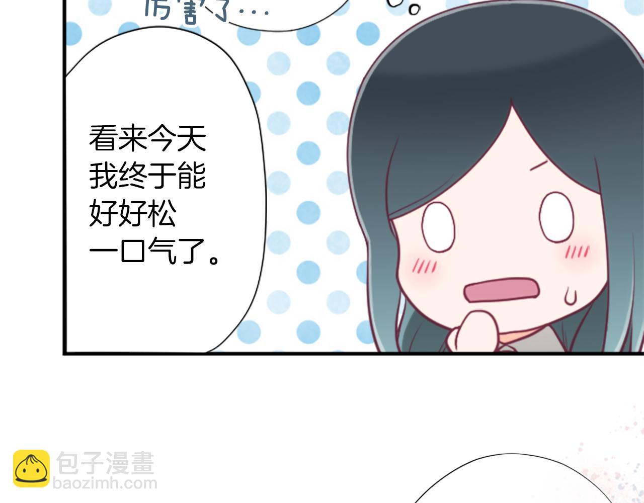 🍸公主的世界不需要王子 番外7 故地重游 第37页