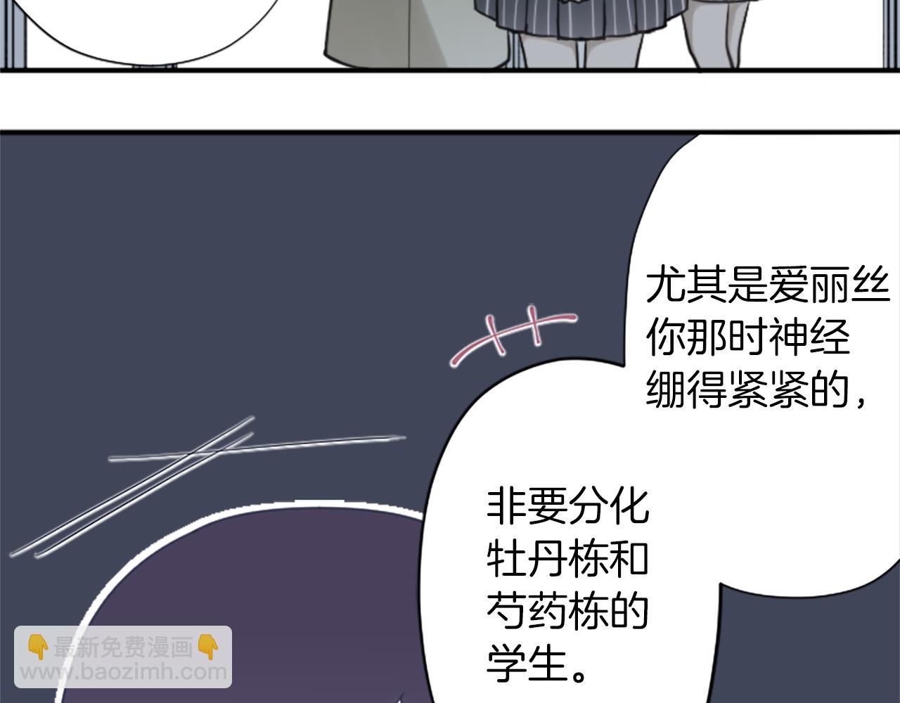 🍸公主的世界不需要王子 番外7 故地重游 第41页