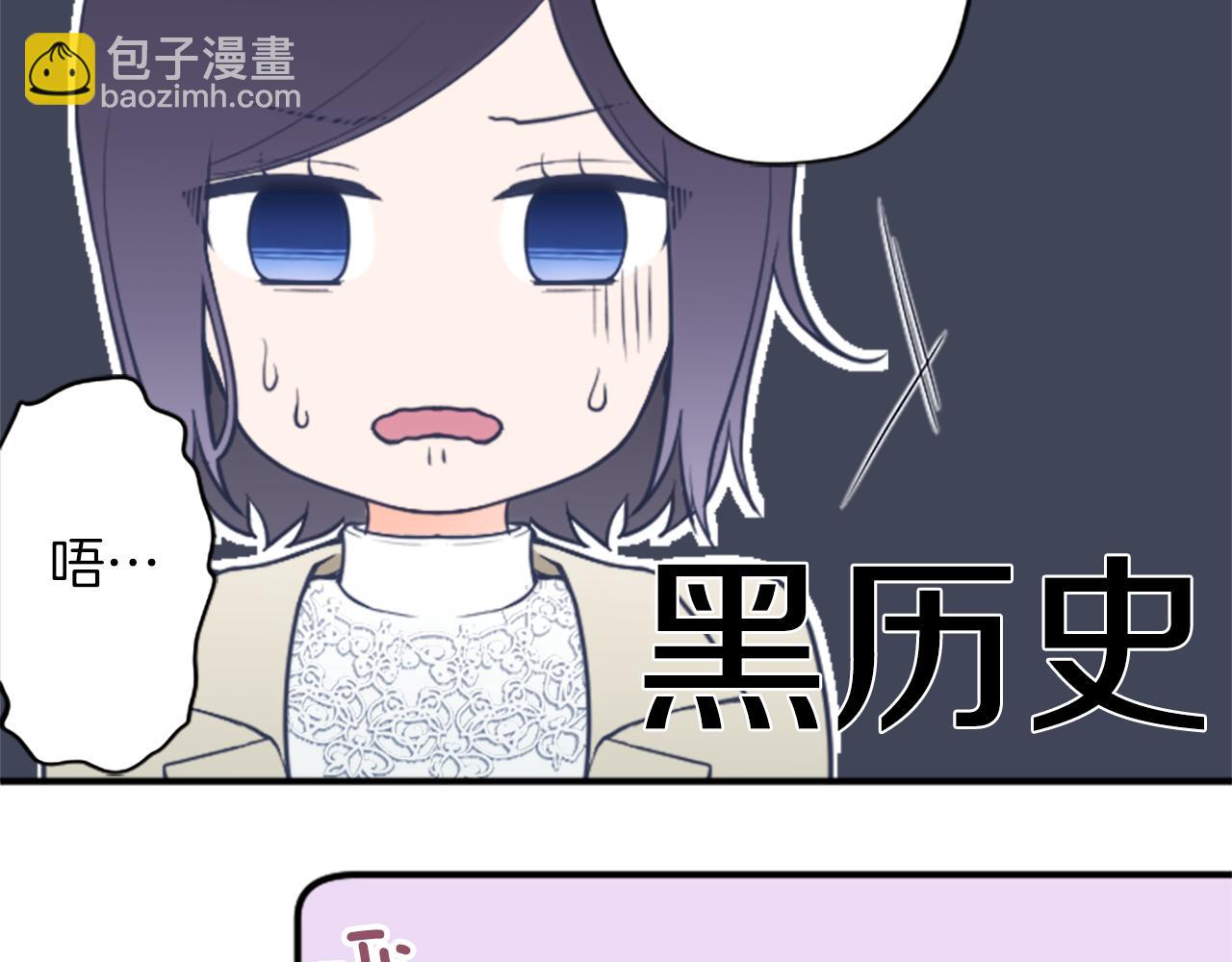 🍸公主的世界不需要王子 番外7 故地重游 第42页