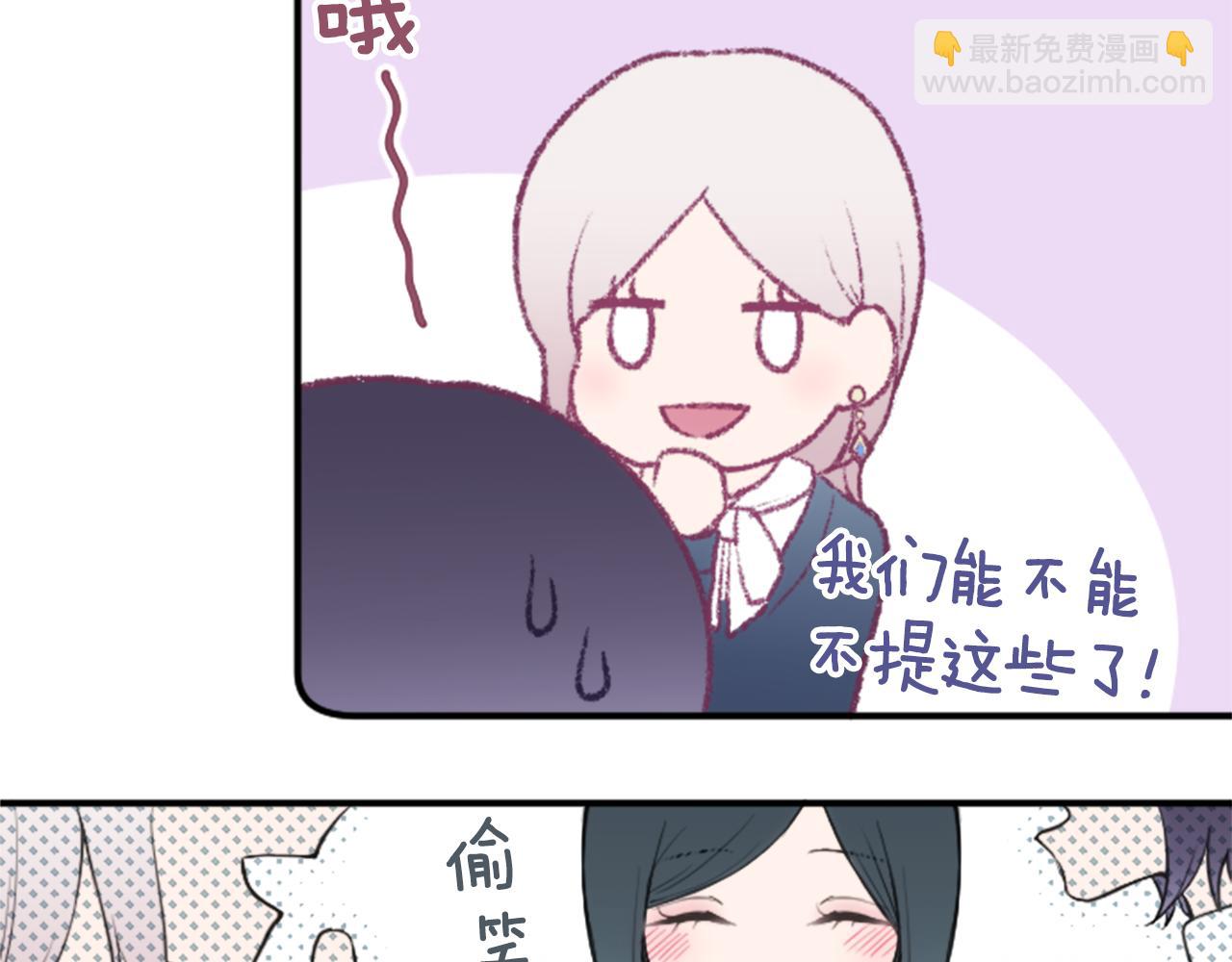 🍸公主的世界不需要王子 番外7 故地重游 第43页