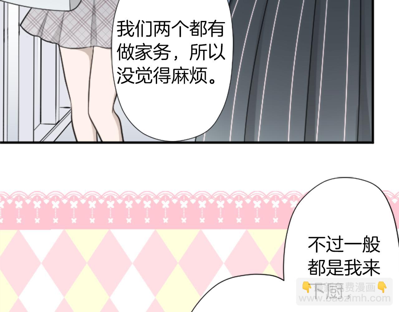 🍸公主的世界不需要王子 番外7 故地重游 第48页