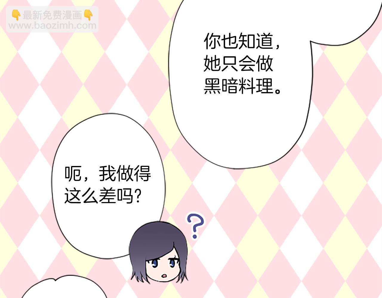 🍸公主的世界不需要王子 番外7 故地重游 第49页