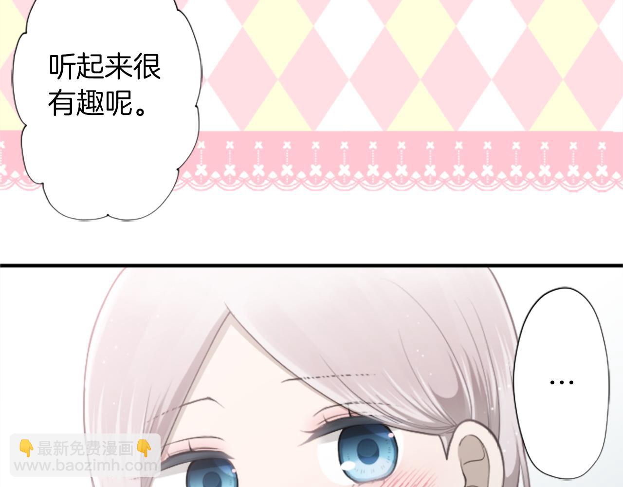 🍸公主的世界不需要王子 番外7 故地重游 第50页