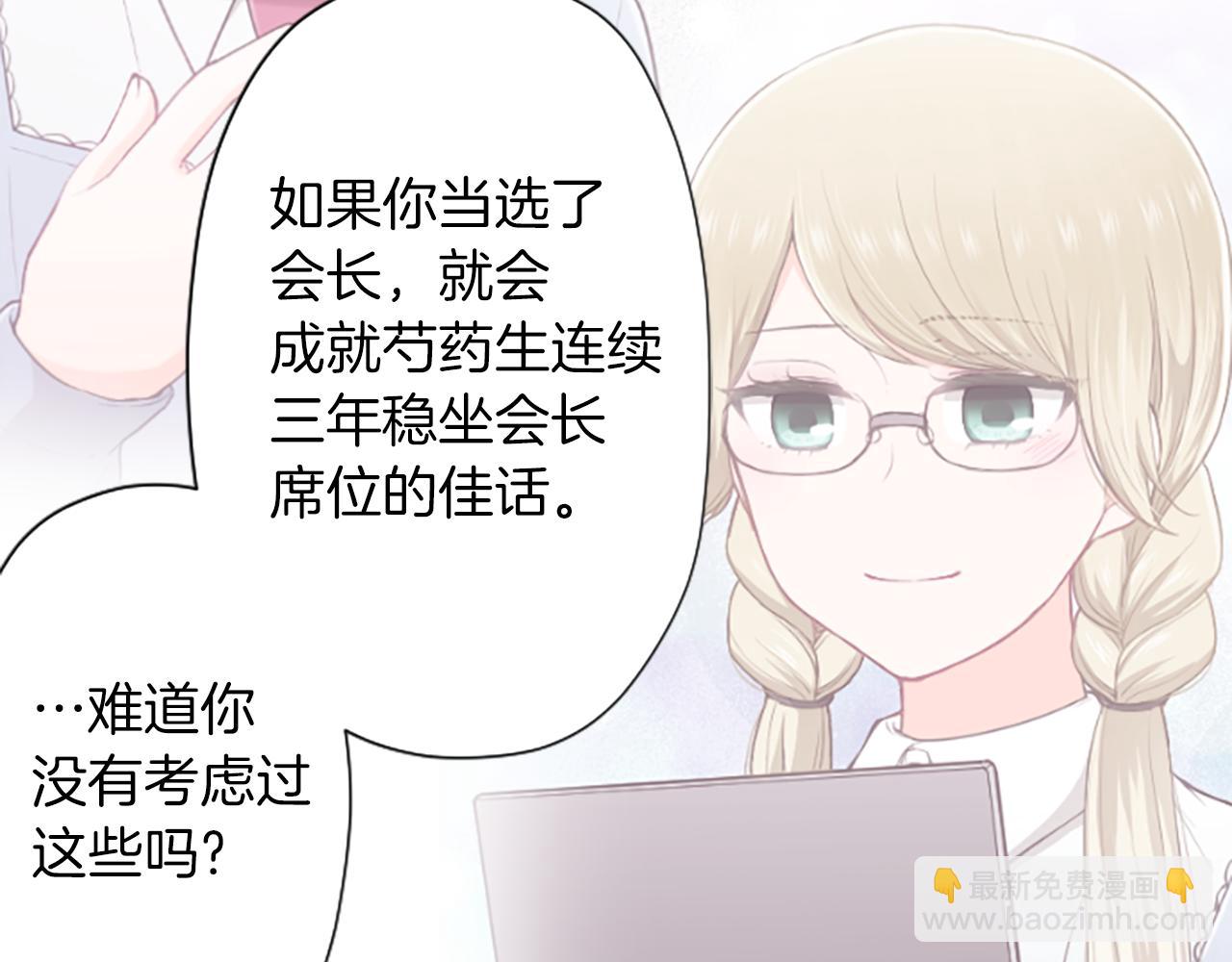 🍸公主的世界不需要王子 番外9 美好瞬间 第14页