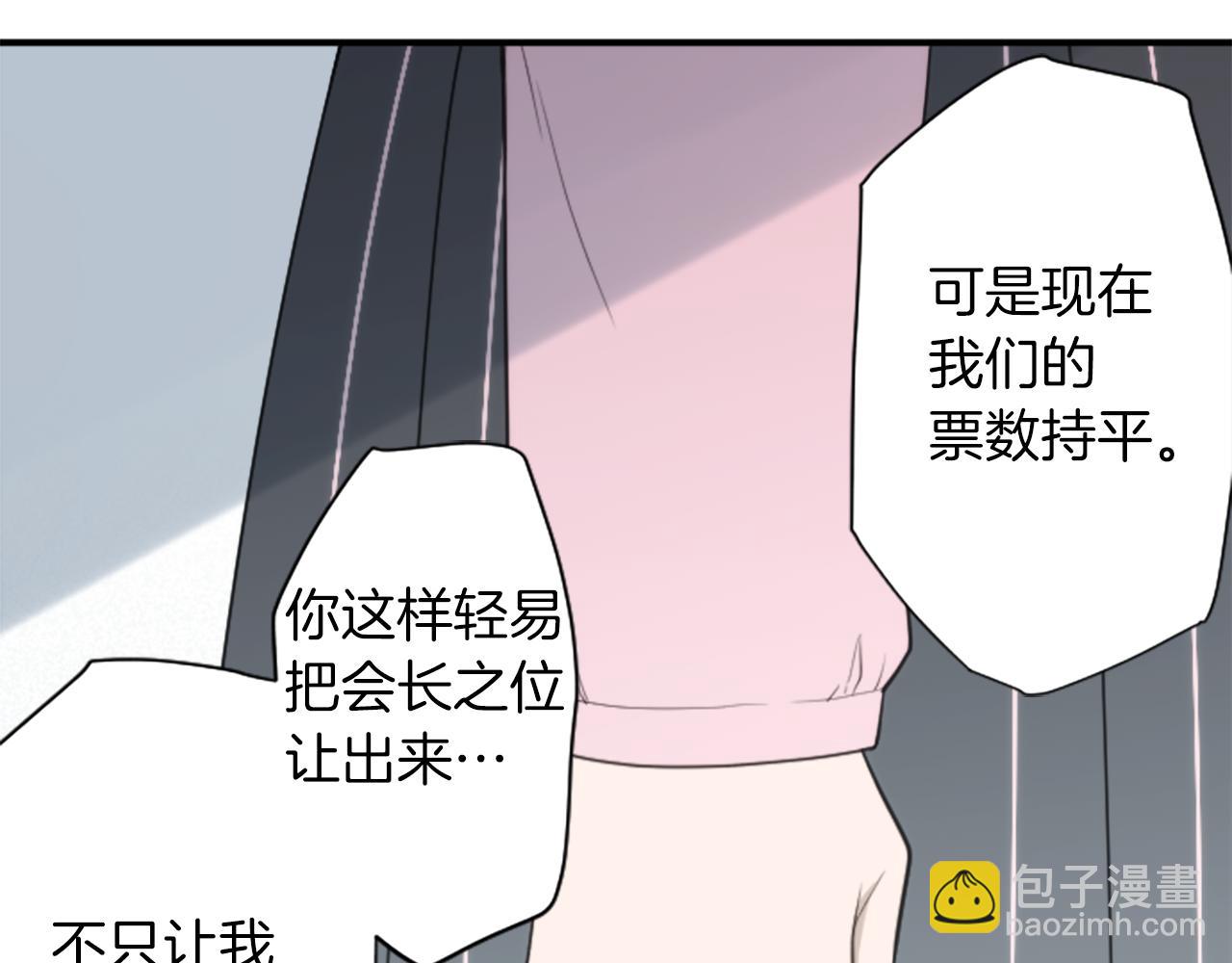 🍸公主的世界不需要王子 番外9 美好瞬间 第16页