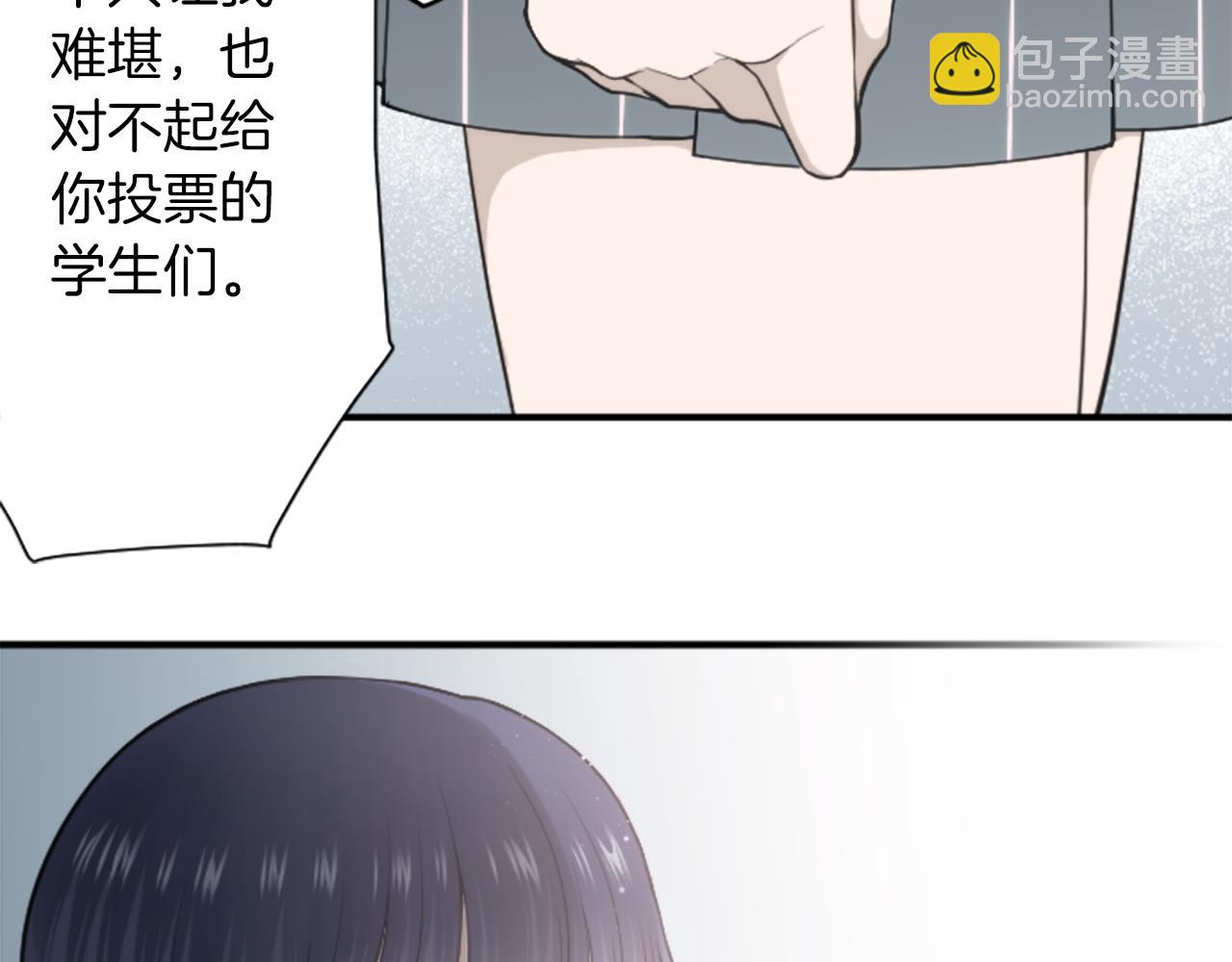 🍸公主的世界不需要王子 番外9 美好瞬间 第17页