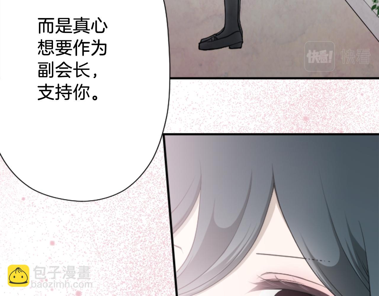 🍸公主的世界不需要王子 番外9 美好瞬间 第29页