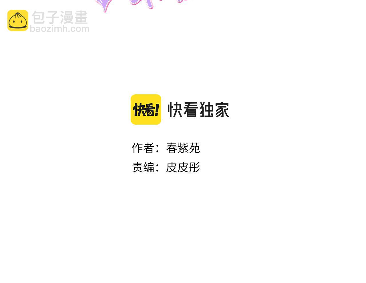 🍸公主的世界不需要王子 番外9 美好瞬间 第3页