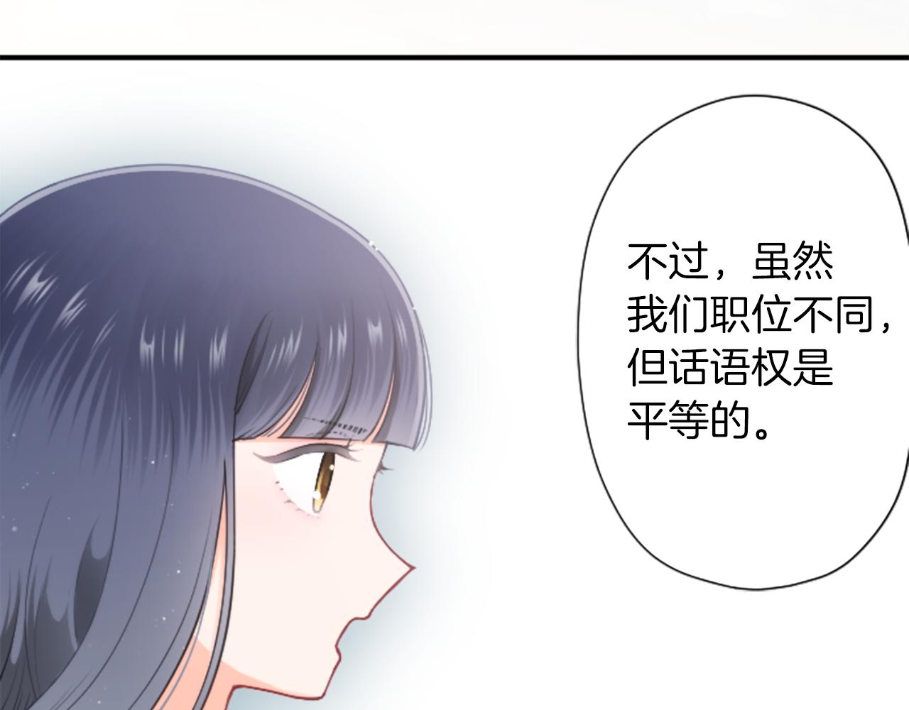 🍸公主的世界不需要王子 番外9 美好瞬间 第36页
