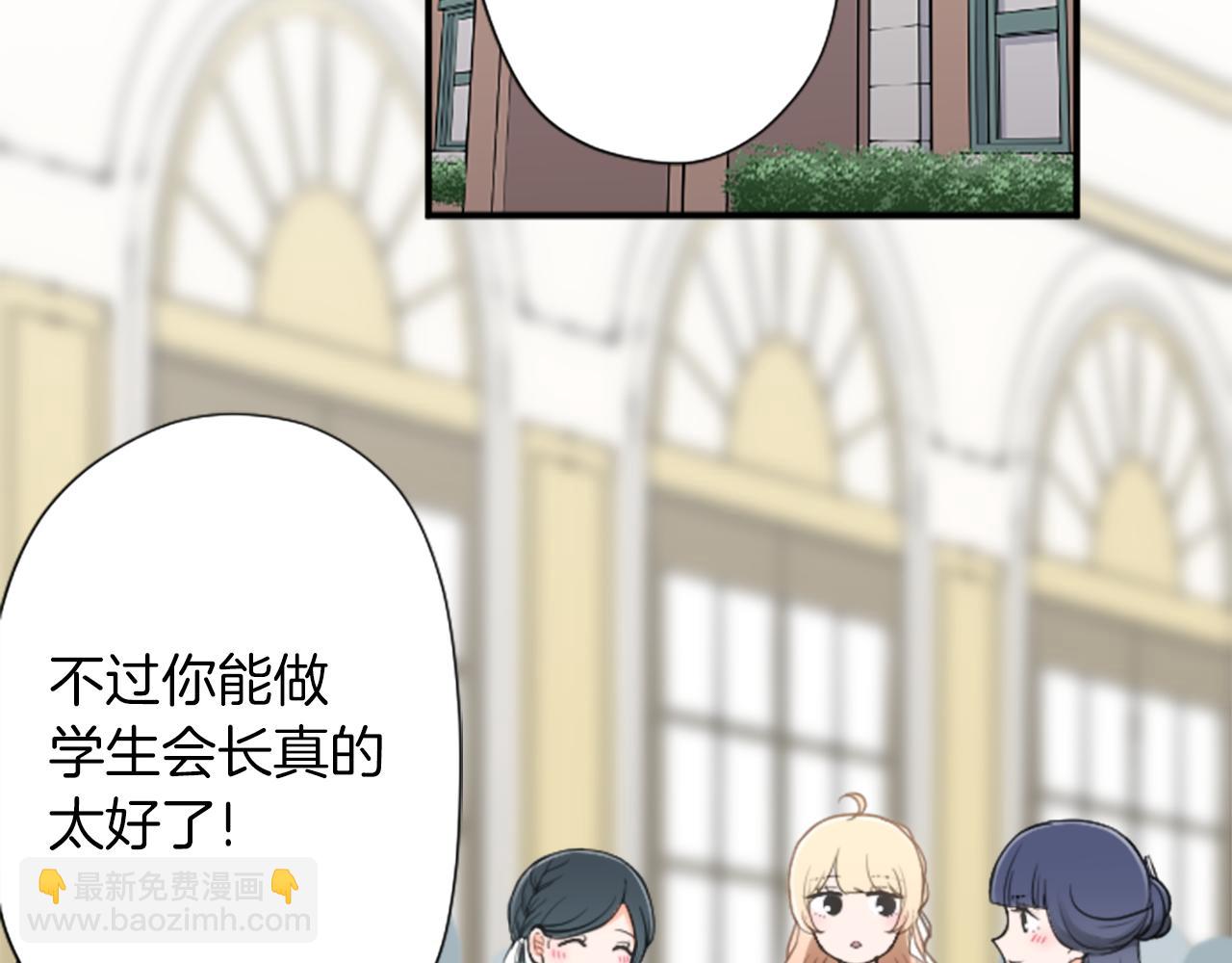 🍸公主的世界不需要王子 番外9 美好瞬间 第45页