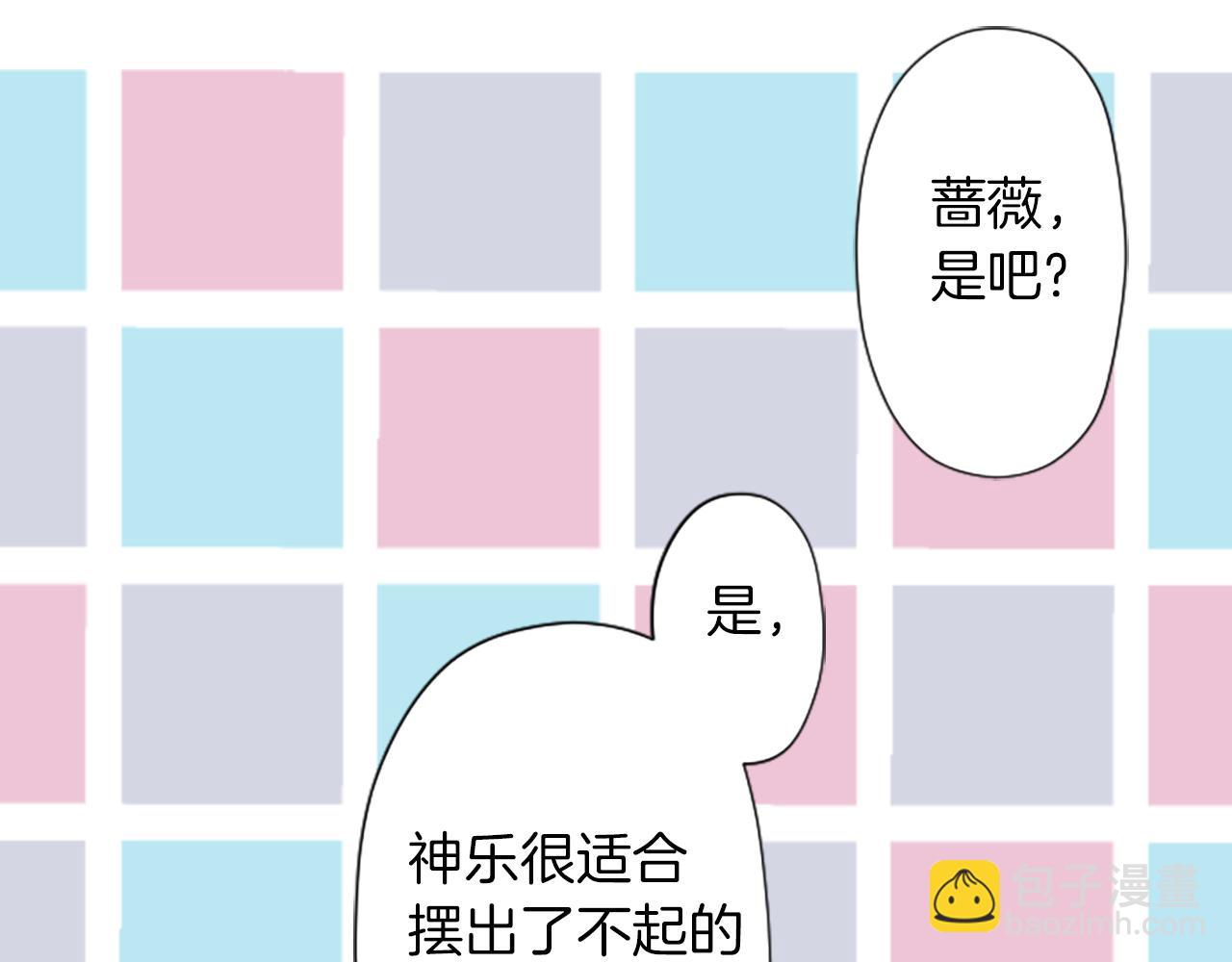 🍸公主的世界不需要王子 番外9 美好瞬间 第47页