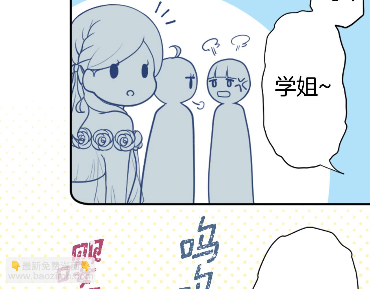 🍸公主的世界不需要王子 番外9 美好瞬间 第49页
