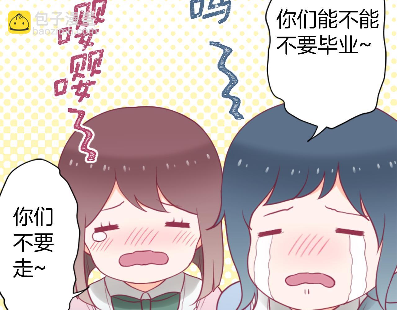 🍸公主的世界不需要王子 番外9 美好瞬间 第50页